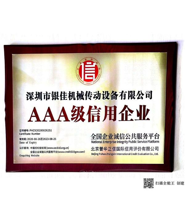 榮譽(yù)資質(zhì)